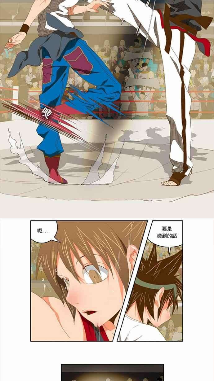 高校之神第2部 全国联赛 第80话
