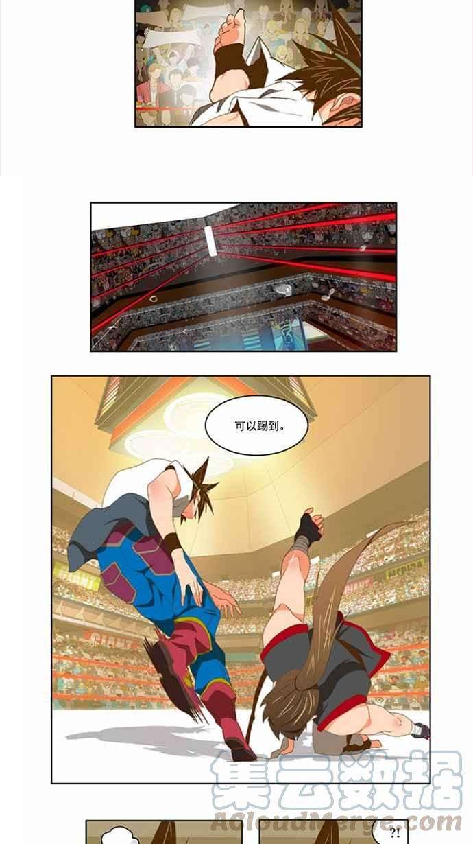 高校之神第2部 全国联赛 第80话