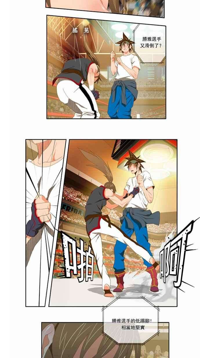高校之神第2部 全国联赛 第80话