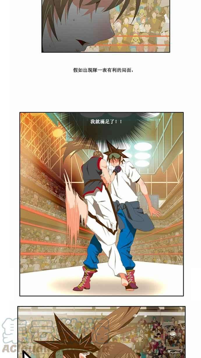 高校之神第2部 全国联赛 第80话
