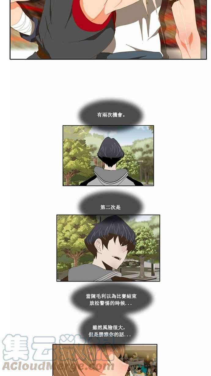 高校之神第2部 全国联赛 第80话