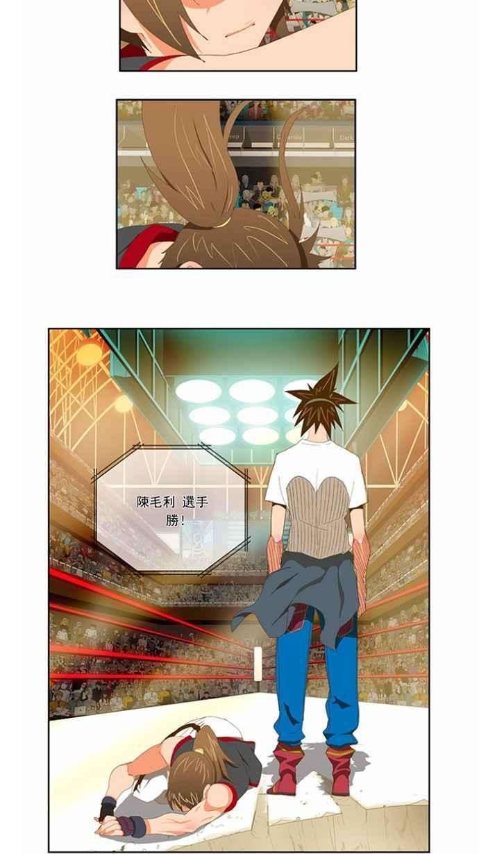 高校之神第2部 全国联赛 第80话