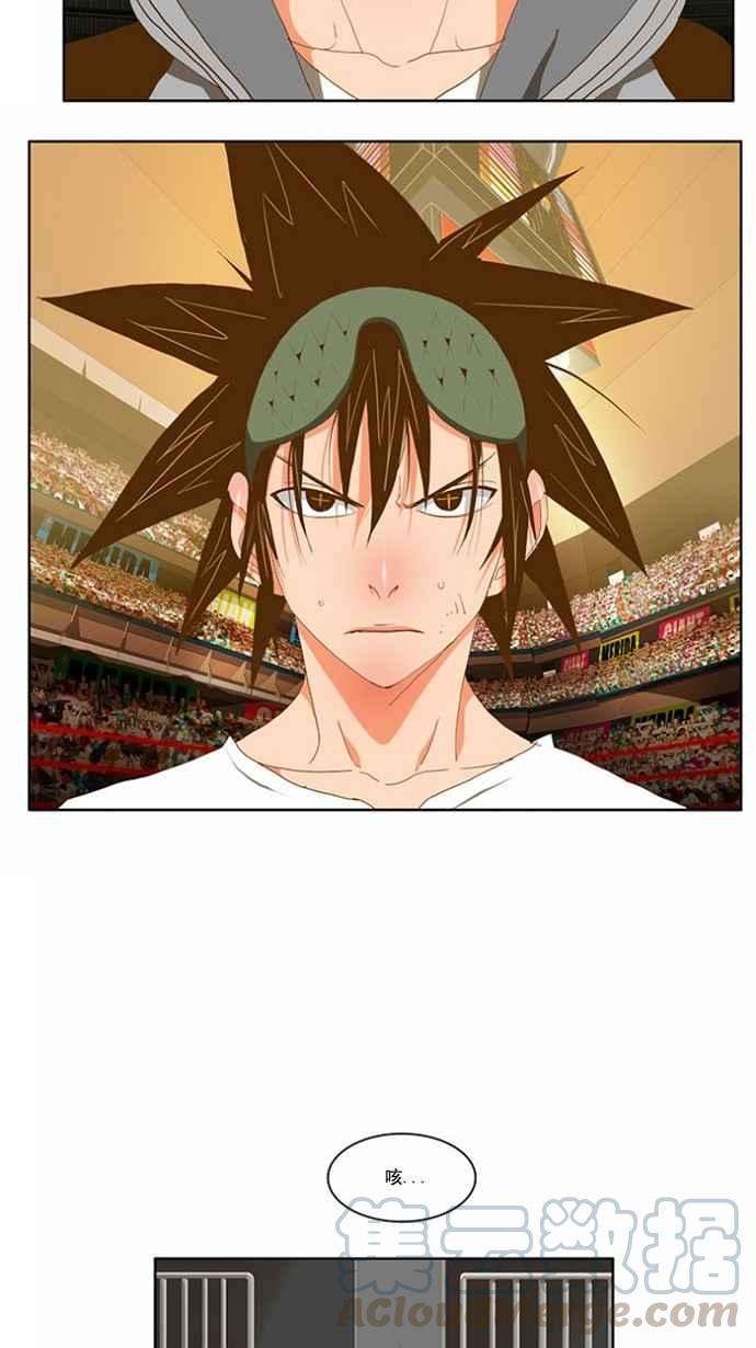 高校之神第2部 全国联赛 第80话