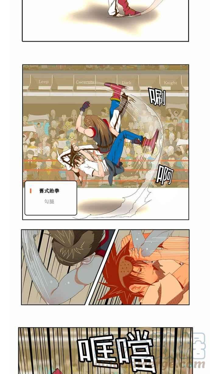 高校之神第2部 全国联赛 第80话