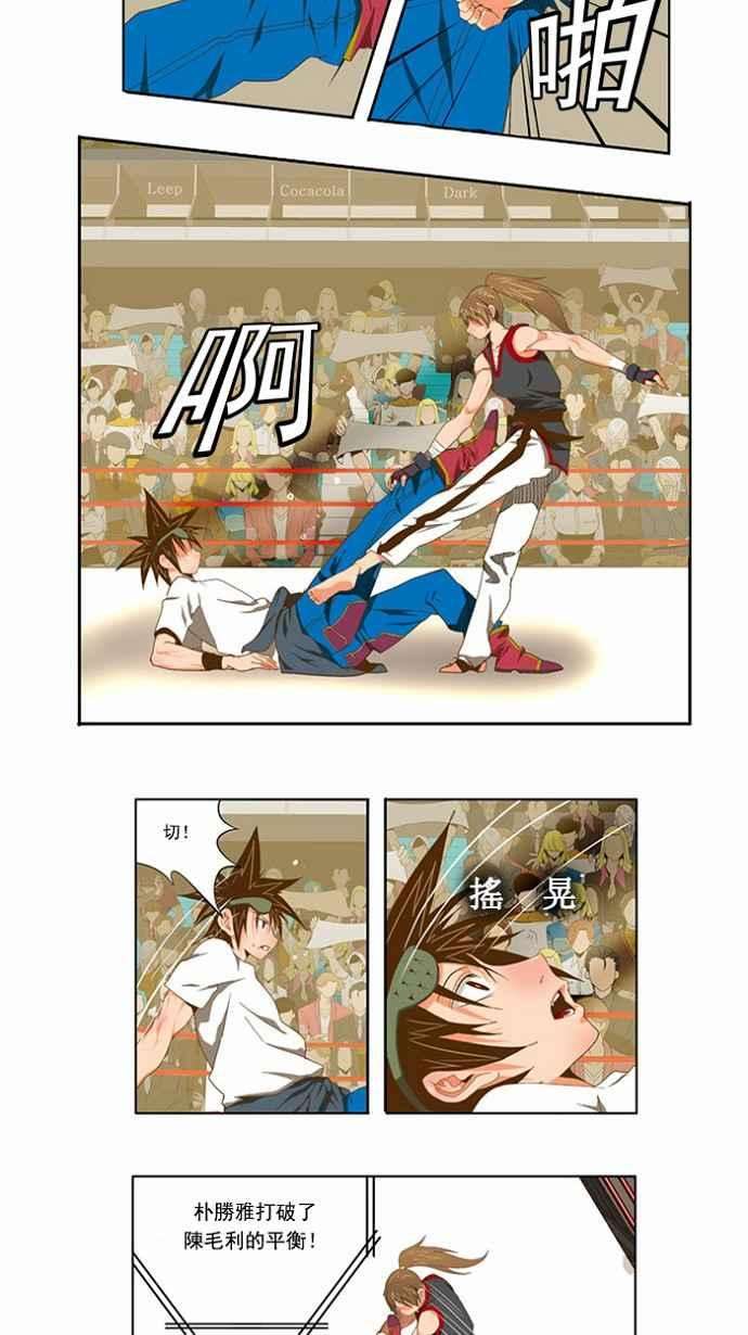 高校之神第2部 全国联赛 第80话