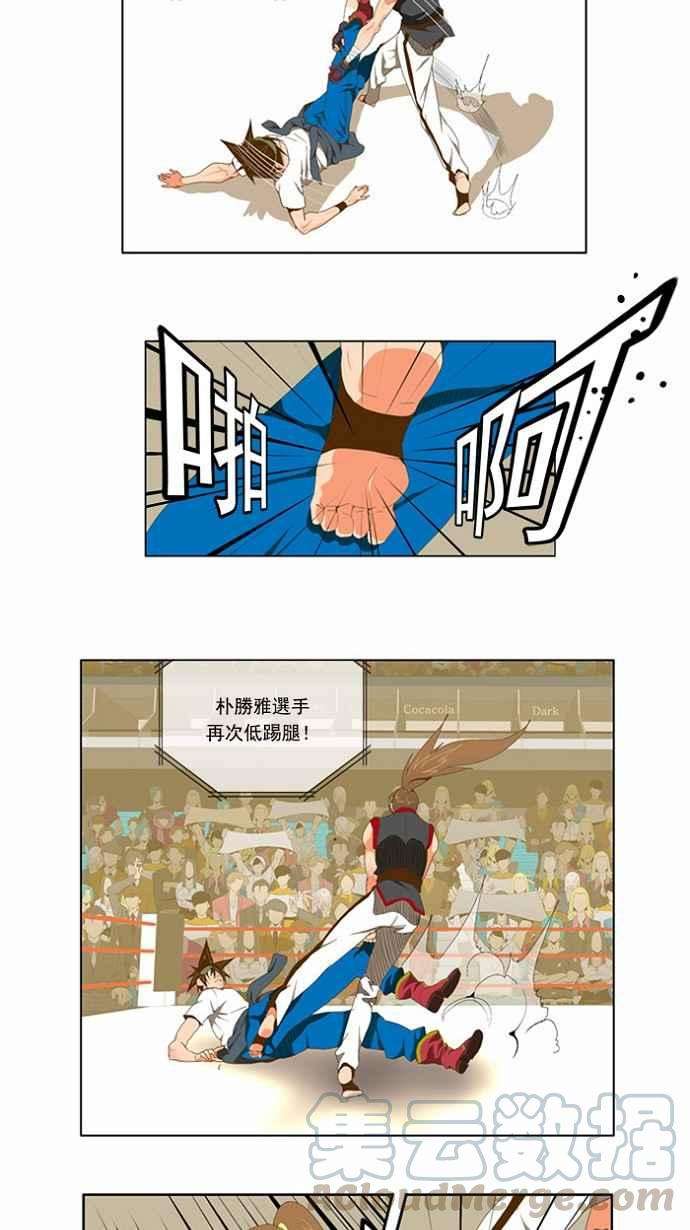高校之神第2部 全国联赛 第80话