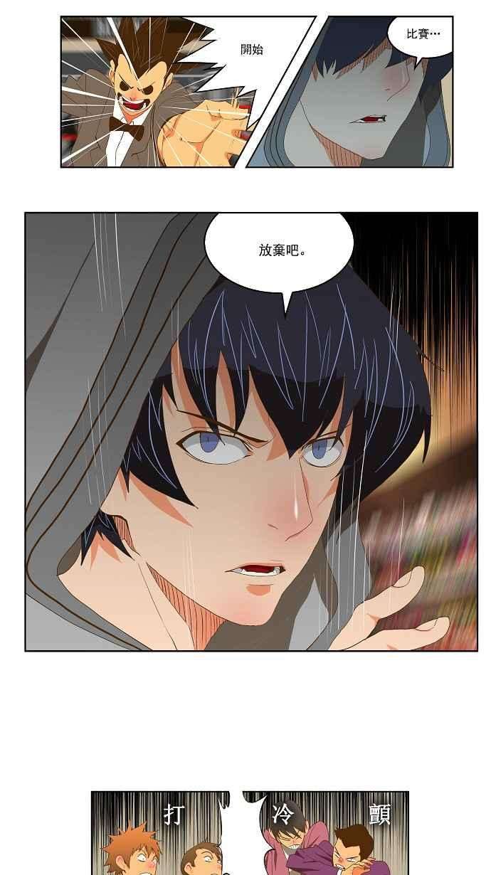 高校之神第2部 全国联赛 第81话