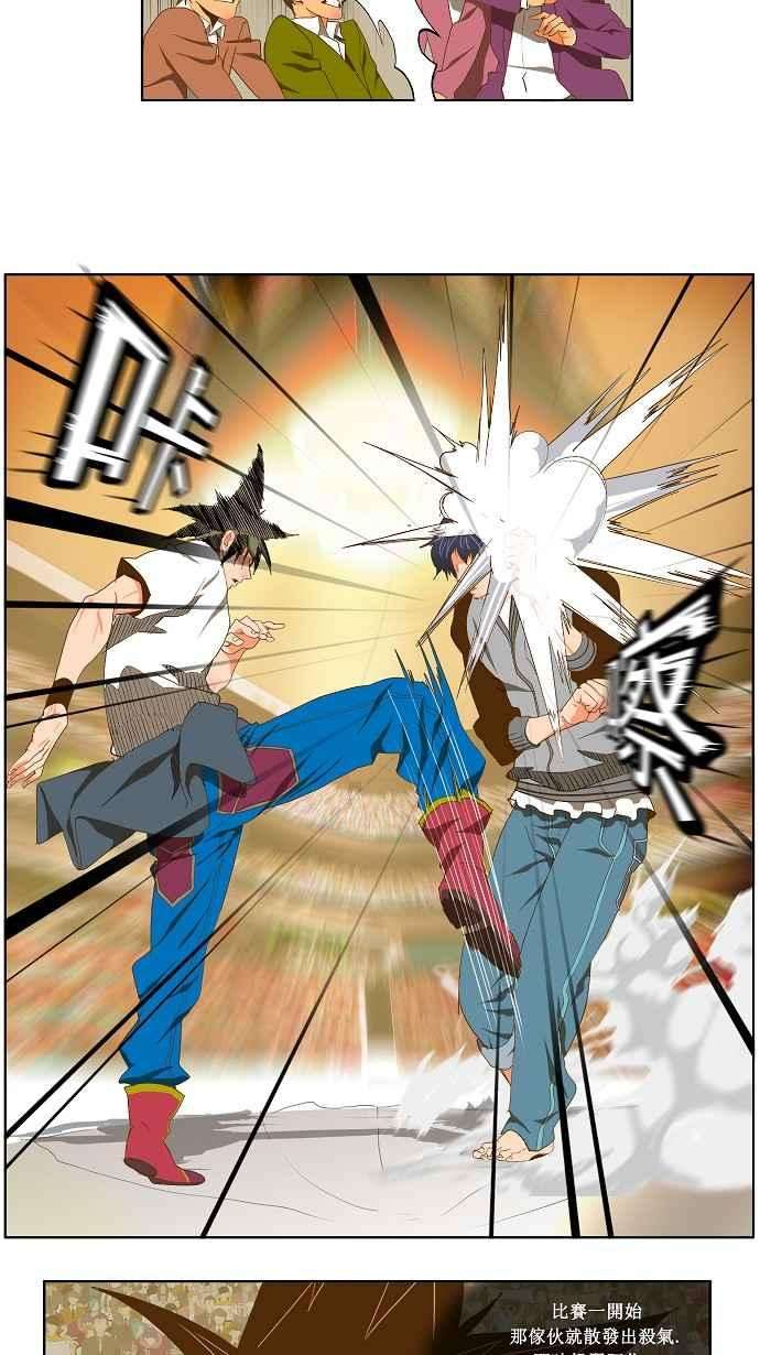 高校之神第2部 全国联赛 第81话