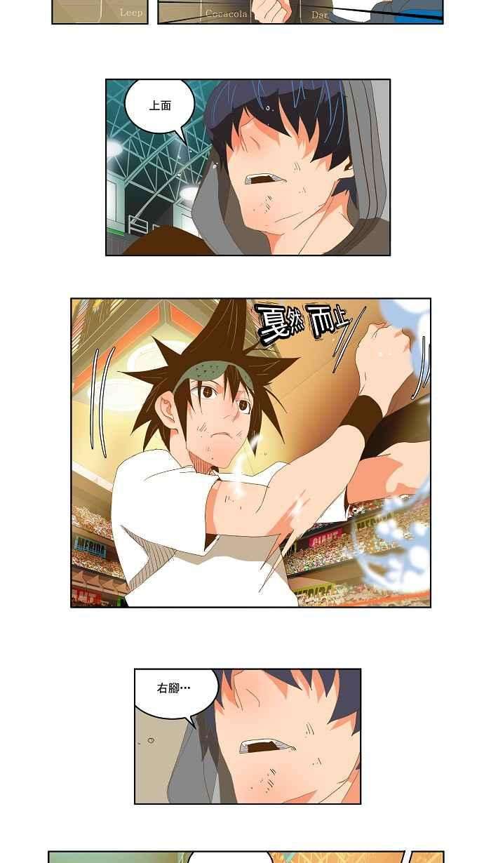 高校之神第2部 全国联赛 第81话