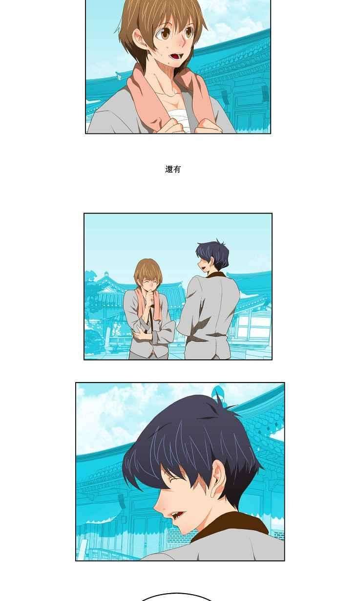 高校之神第2部 全国联赛 第81话