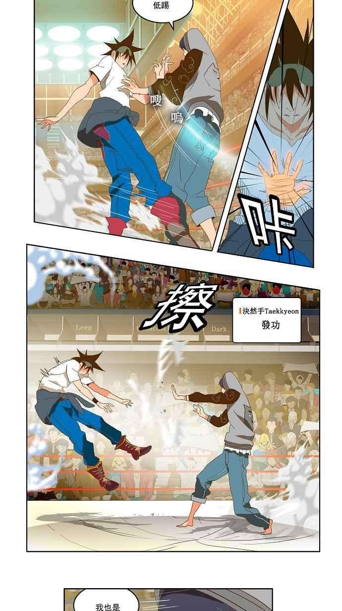 高校之神第2部 全国联赛 第81话