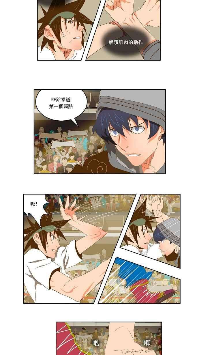 高校之神第2部 全国联赛 第81话