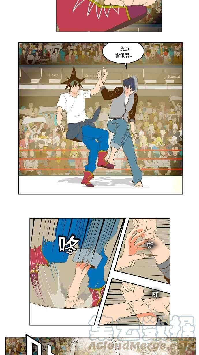 高校之神第2部 全国联赛 第81话