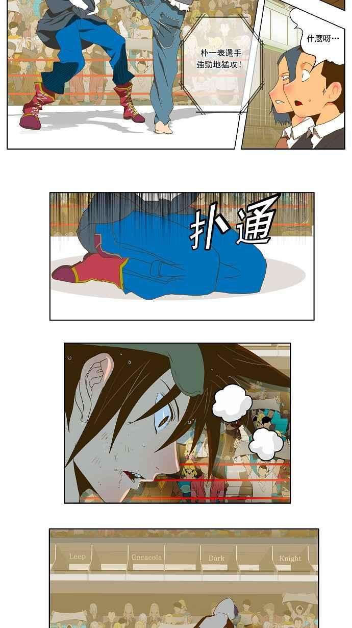 高校之神第2部 全国联赛 第81话