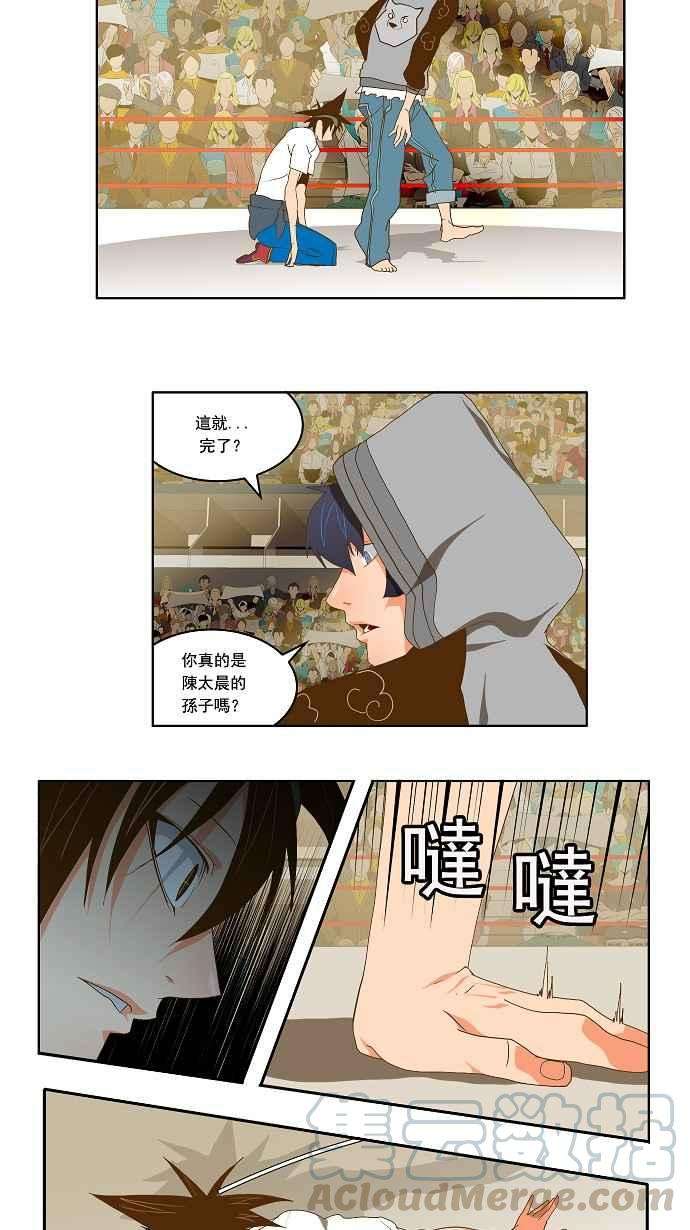 高校之神第2部 全国联赛 第81话