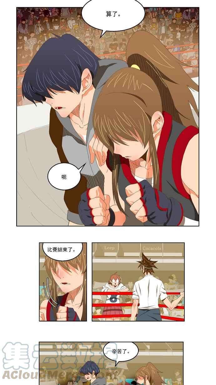 高校之神第2部 全国联赛 第81话