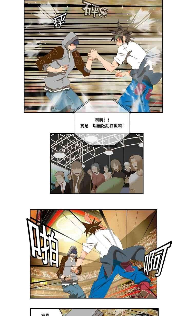 高校之神第2部 全国联赛 第81话