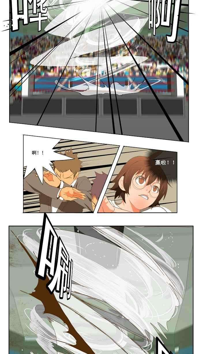 高校之神第2部 全国联赛 第81话