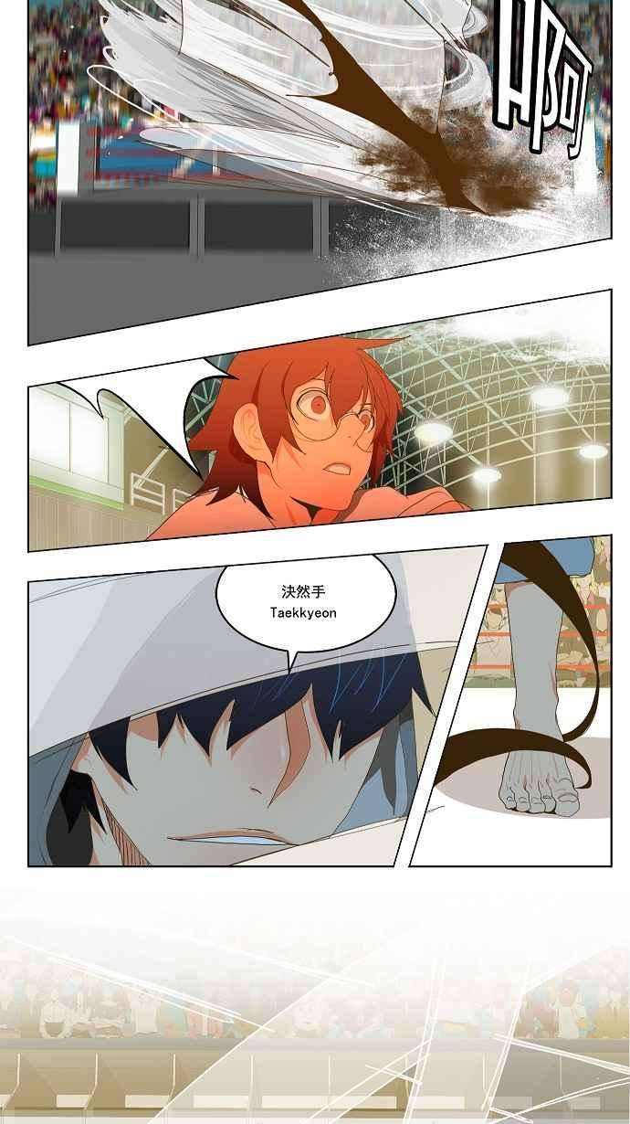 高校之神第2部 全国联赛 第81话