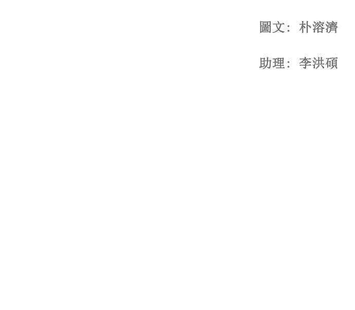 高校之神第2部 全国联赛 第81话