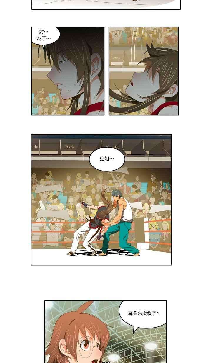 高校之神第2部 全国联赛 第81话