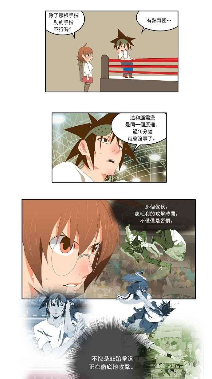 高校之神第2部 全国联赛 第81话