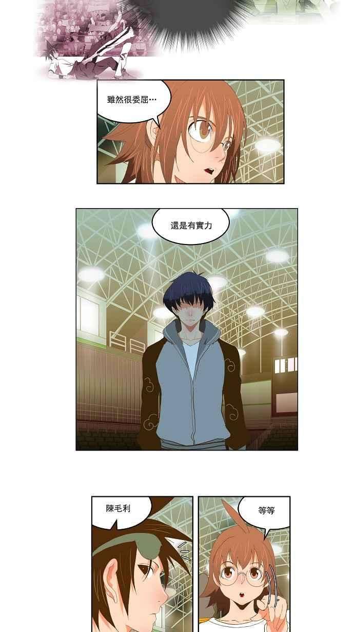 高校之神第2部 全国联赛 第81话