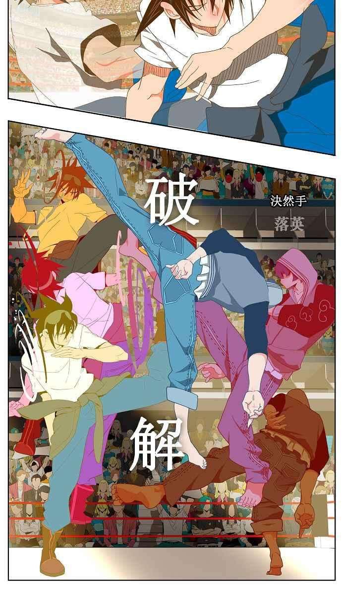 高校之神第2部 全国联赛 第82话
