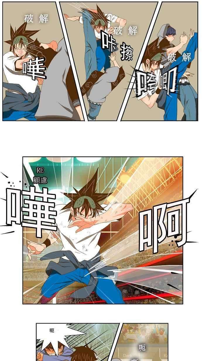 高校之神第2部 全国联赛 第82话