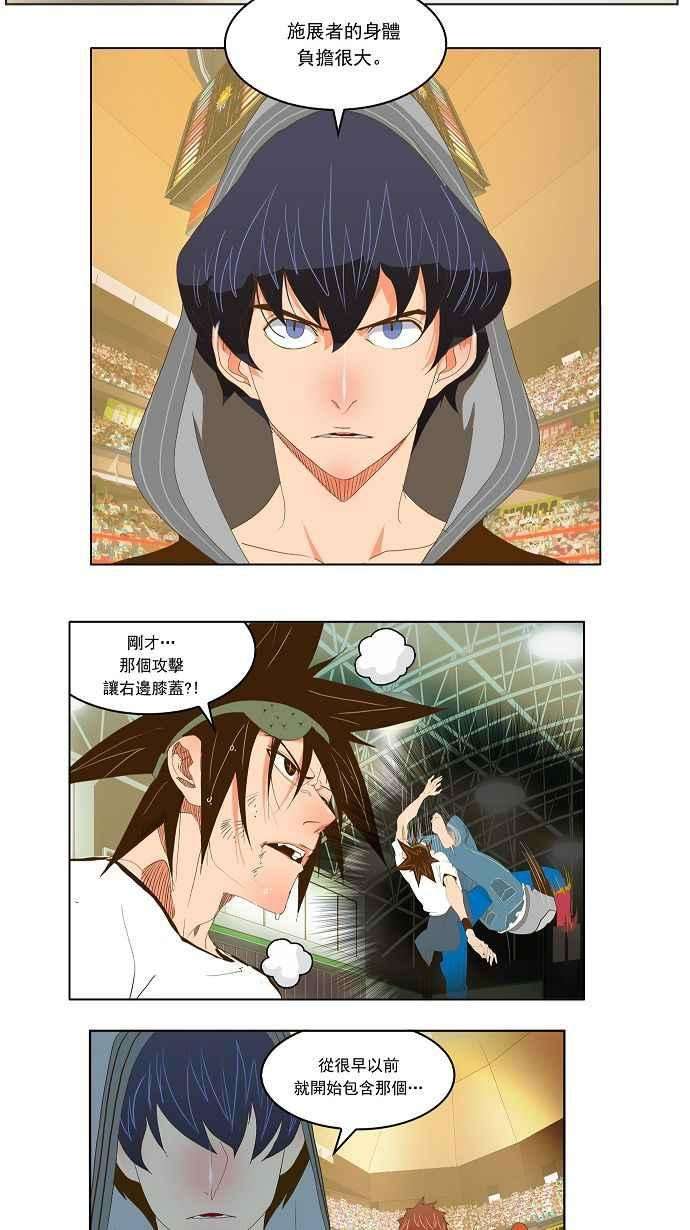 高校之神第2部 全国联赛 第82话