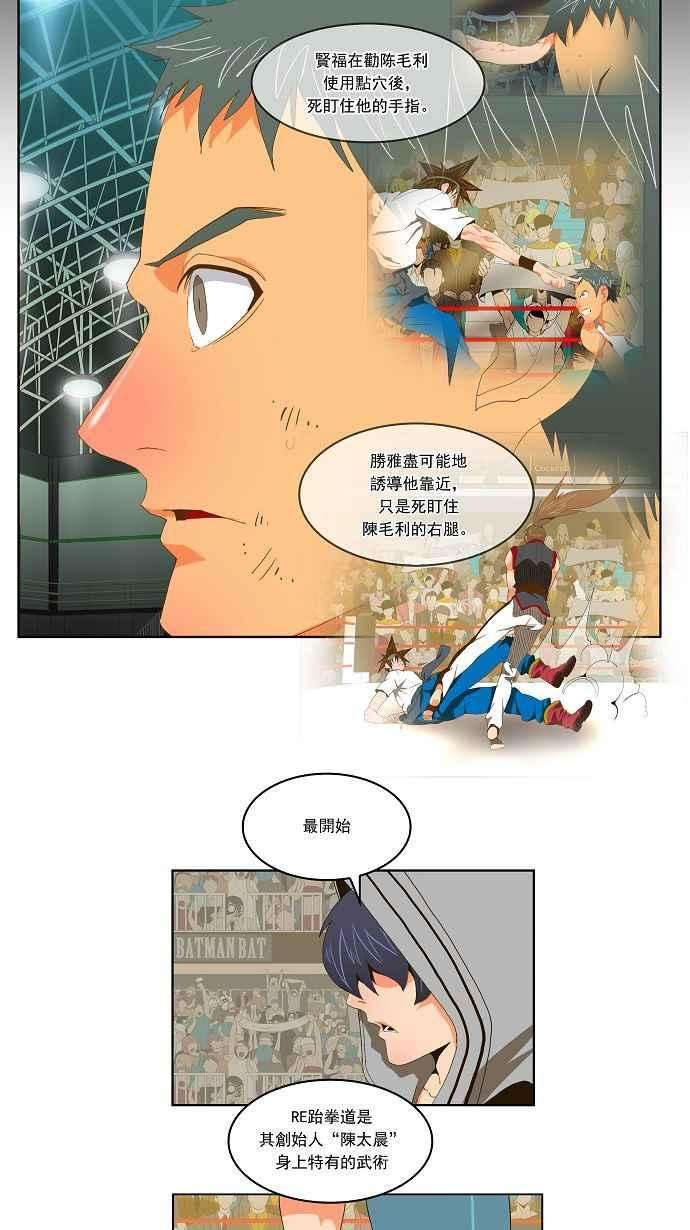 高校之神第2部 全国联赛 第82话