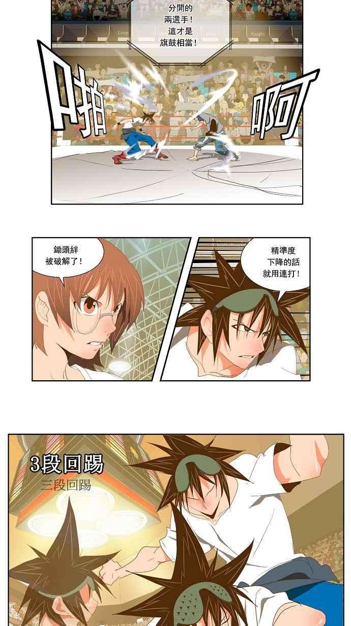 高校之神第2部 全国联赛 第82话