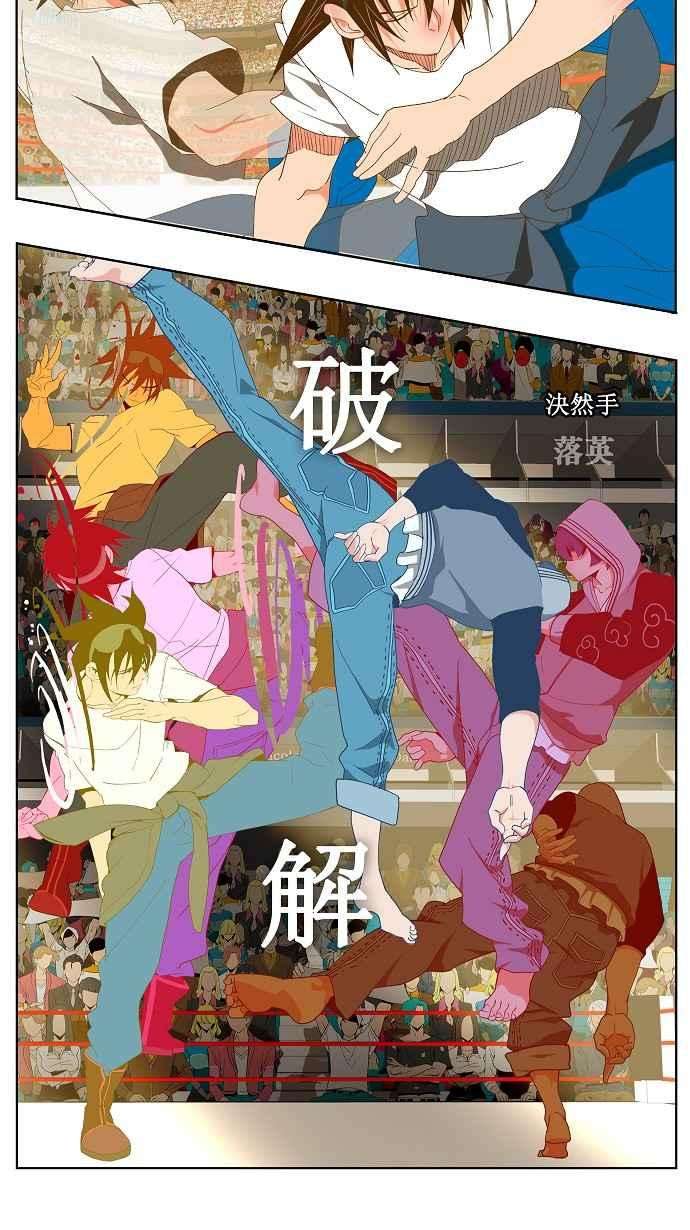 高校之神第2部 全国联赛 第82话