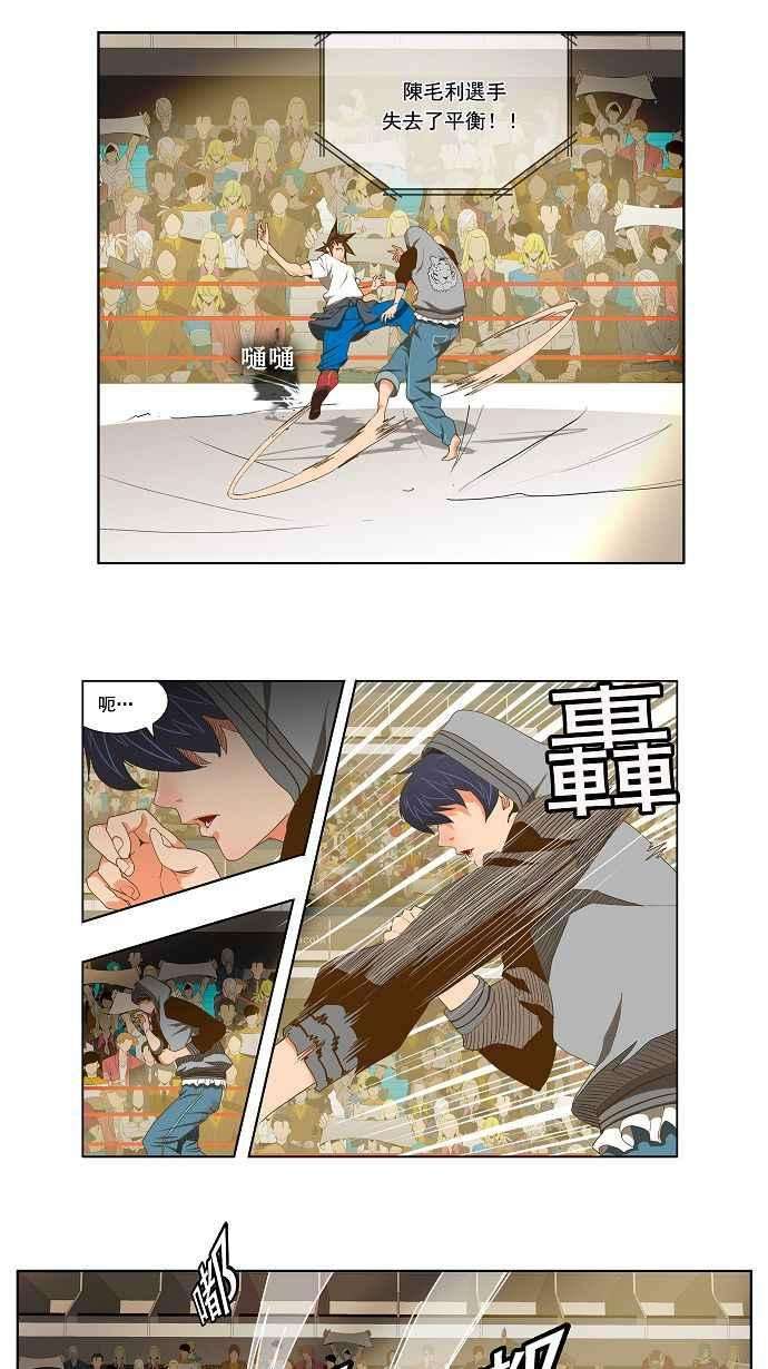 高校之神第2部 全国联赛 第82话
