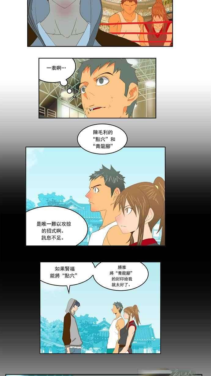 高校之神第2部 全国联赛 第82话