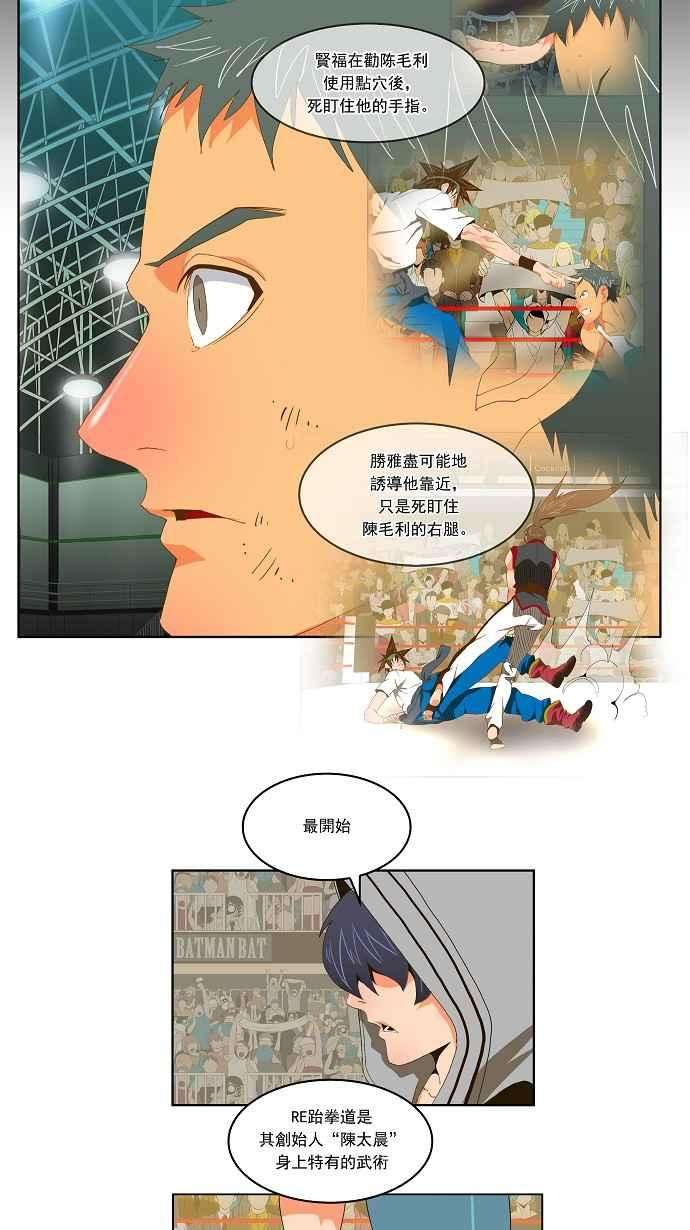 高校之神第2部 全国联赛 第82话