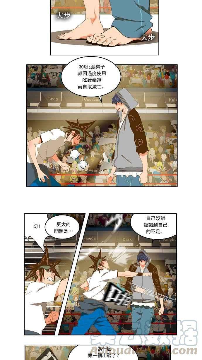 高校之神第2部 全国联赛 第82话