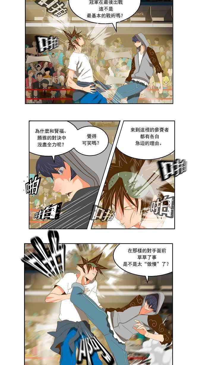高校之神第2部 全国联赛 第82话