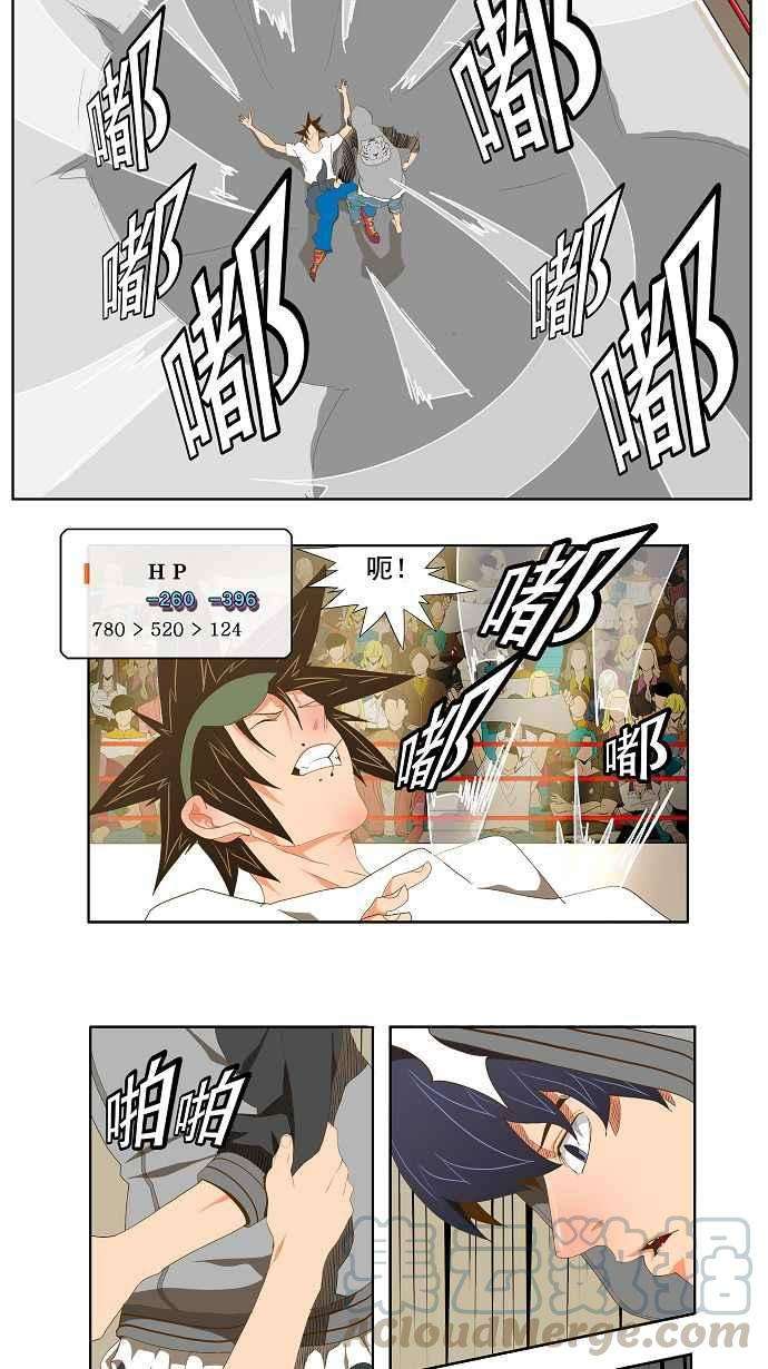 高校之神第2部 全国联赛 第82话
