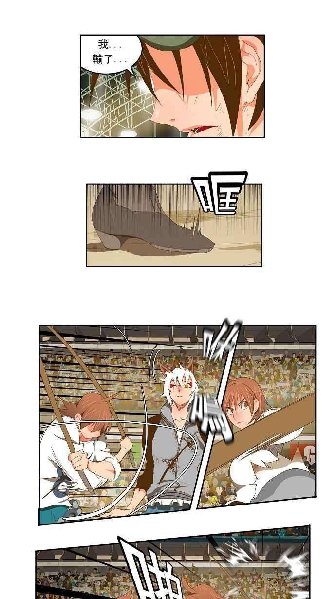 高校之神第2部 全国联赛 第87话