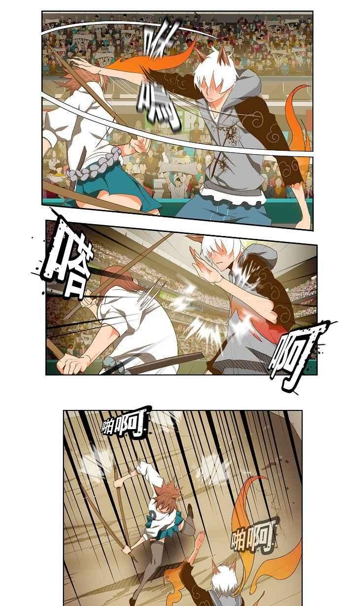 高校之神第2部 全国联赛 第87话