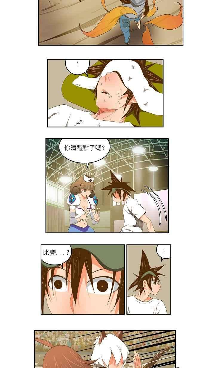 高校之神第2部 全国联赛 第87话