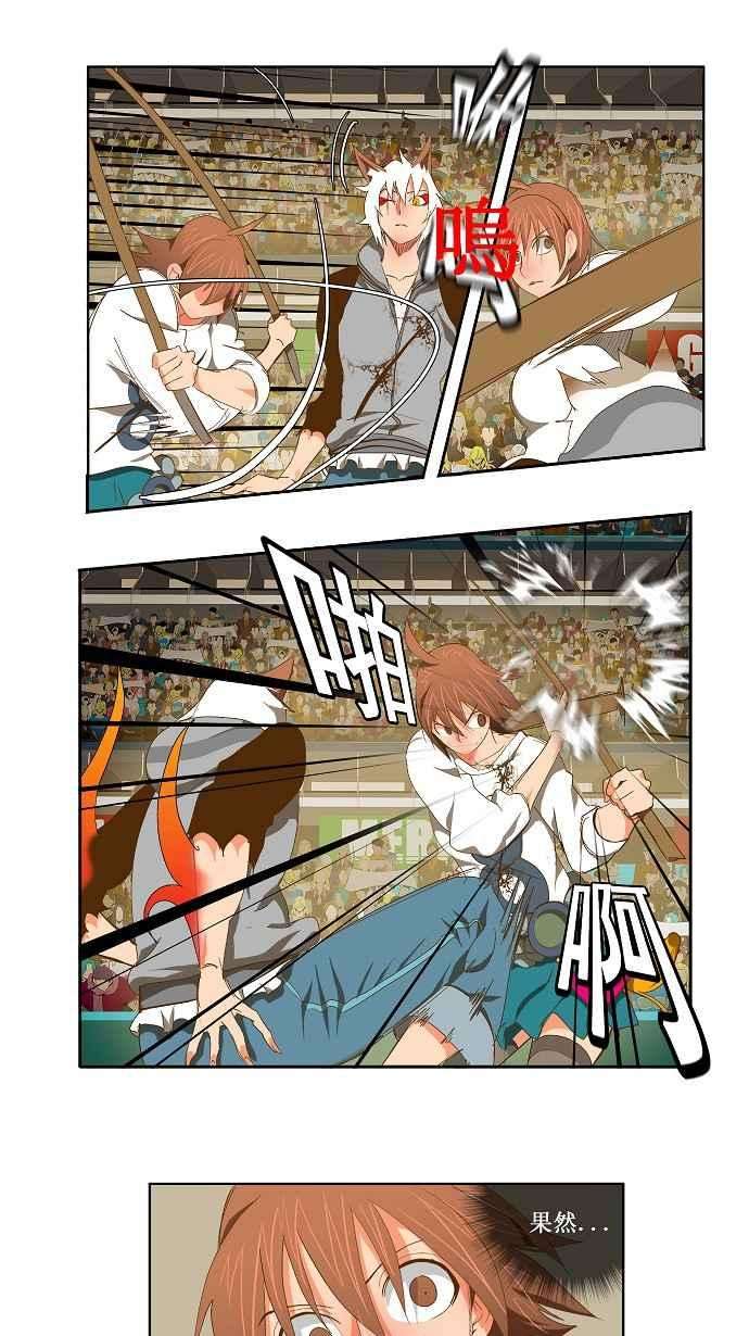 高校之神第2部 全国联赛 第87话