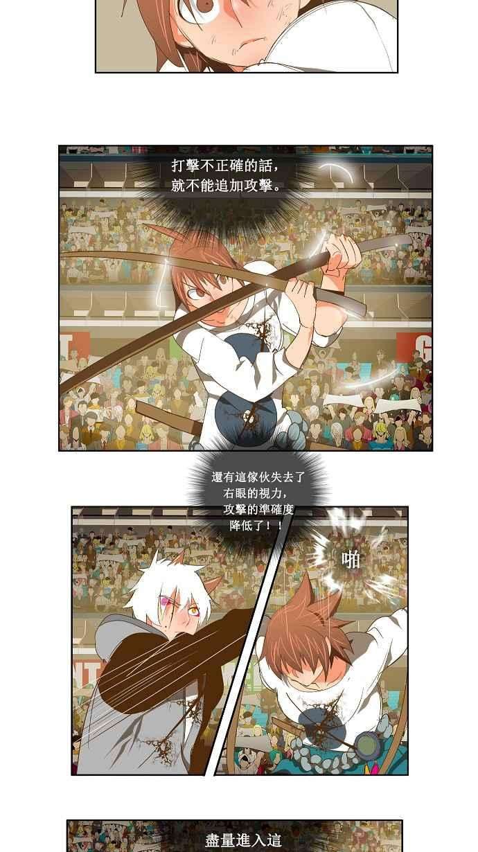 高校之神第2部 全国联赛 第87话