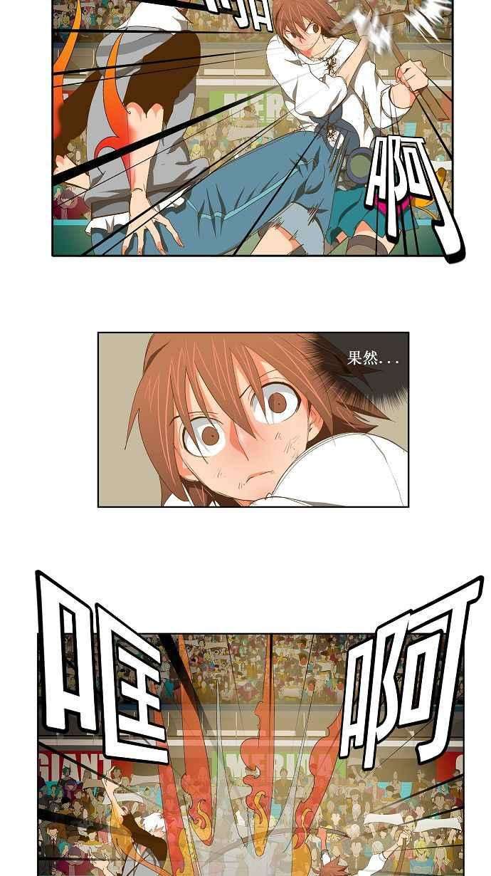 高校之神第2部 全国联赛 第87话