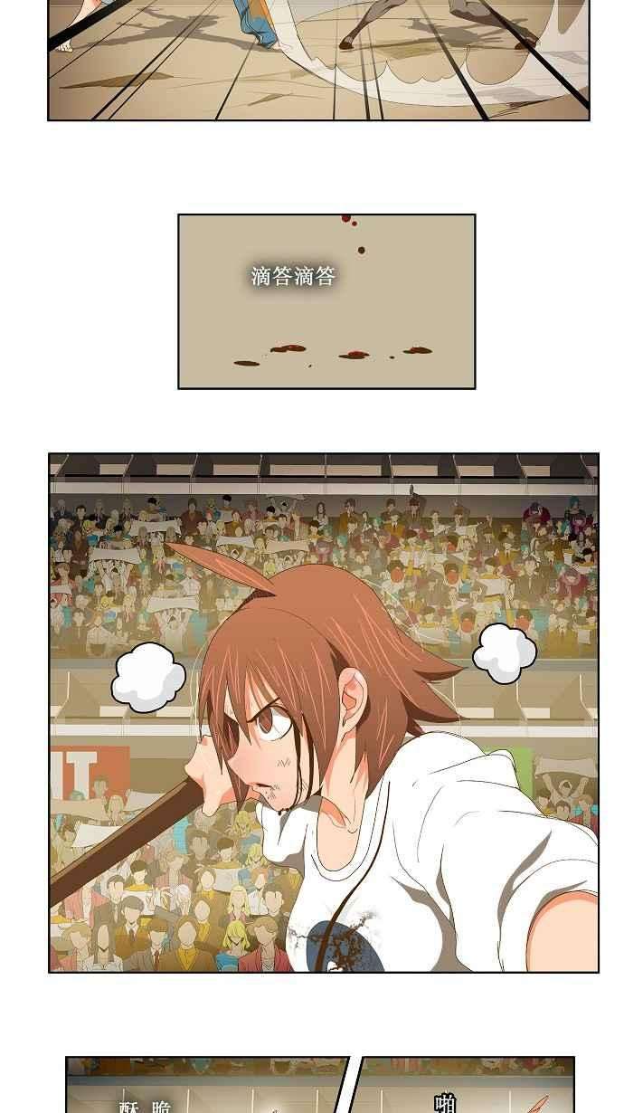 高校之神第2部 全国联赛 第87话