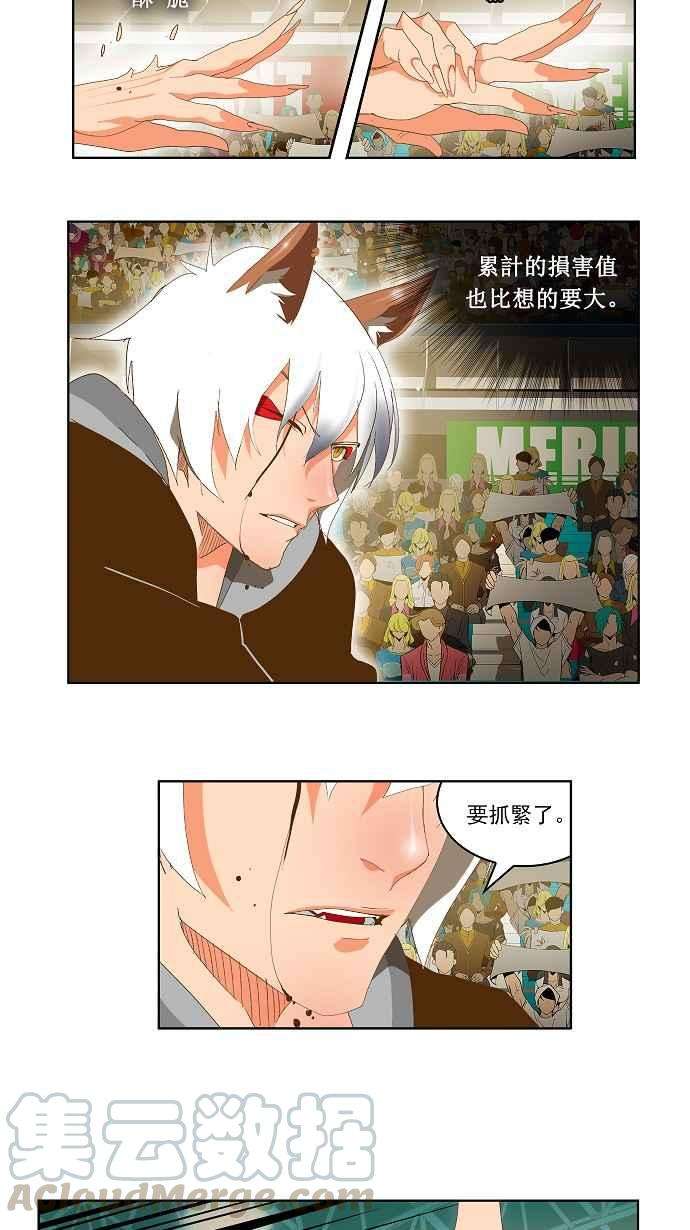 高校之神第2部 全国联赛 第87话