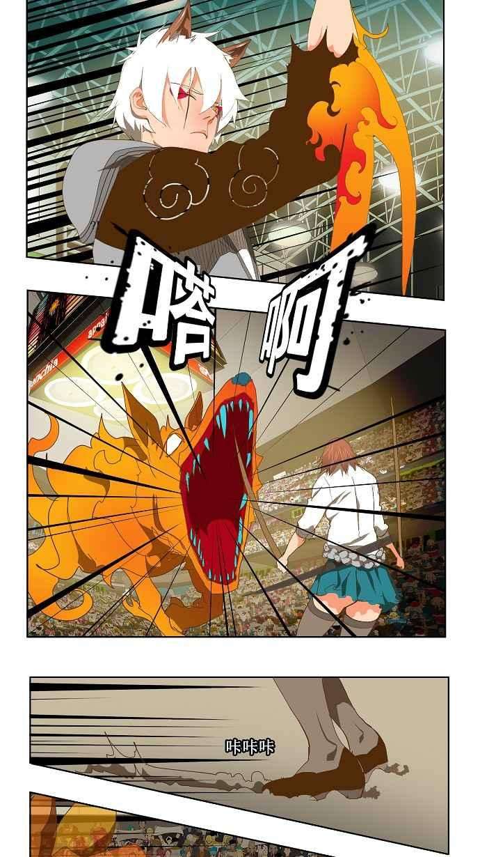 高校之神第2部 全国联赛 第87话