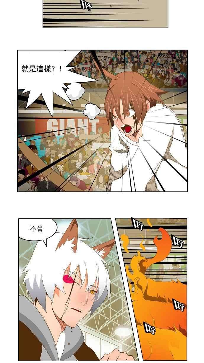 高校之神第2部 全国联赛 第87话