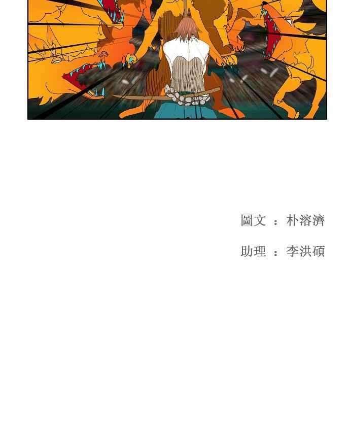 高校之神第2部 全国联赛 第87话